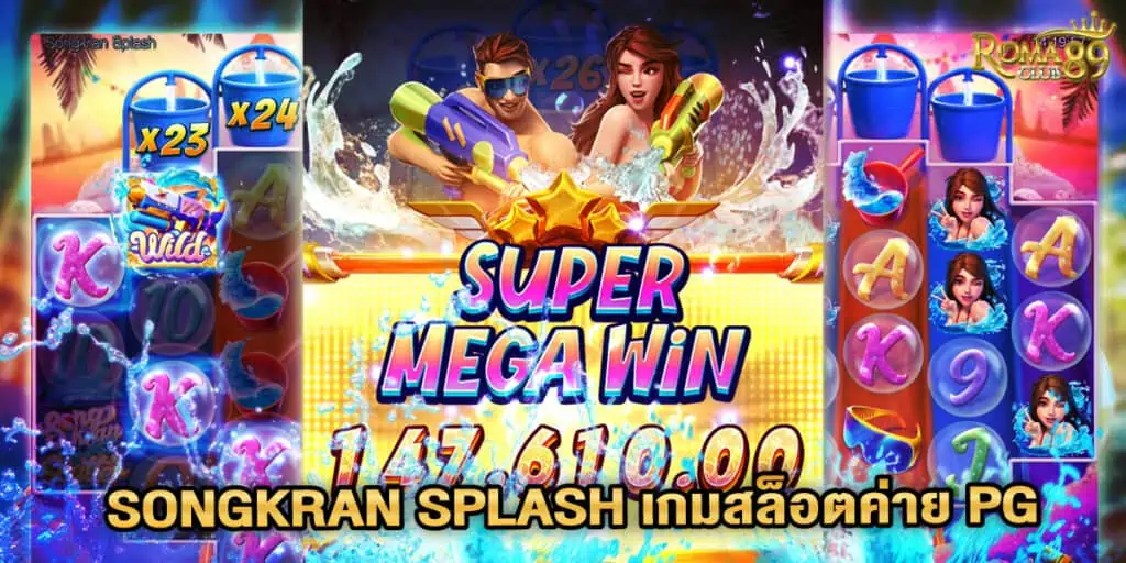 Songkran Splash เกมสล็อต